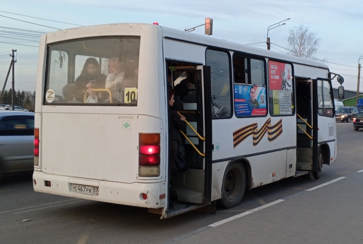С 467 РК 57 С 467 РК 57