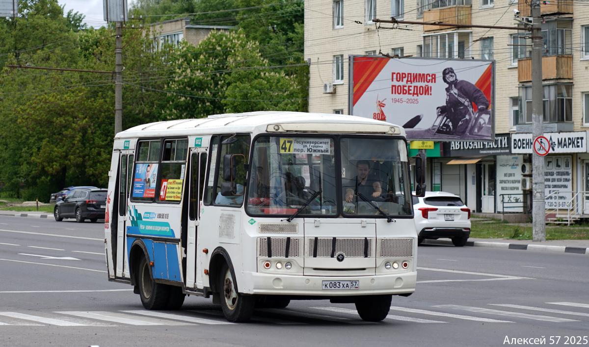К 083 ХА 57