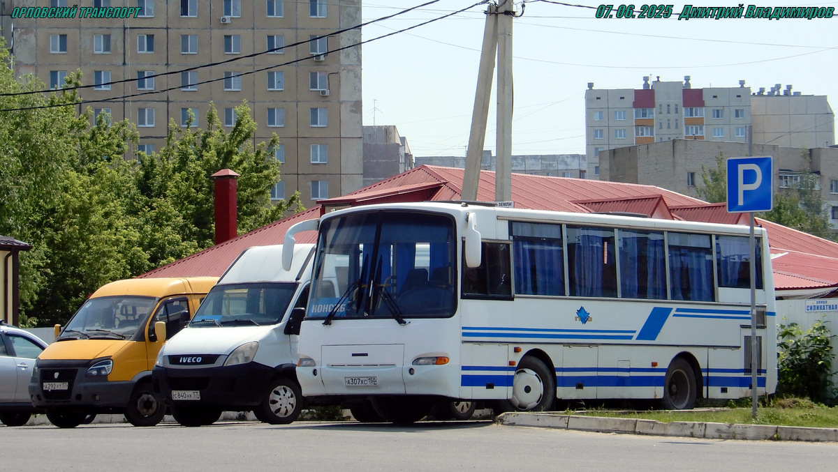 А 292 УТ 57, С 840 НК 57, А 307 ХС 150 А 292 УТ 57, С 840 НК 57, А 307 ХС 150