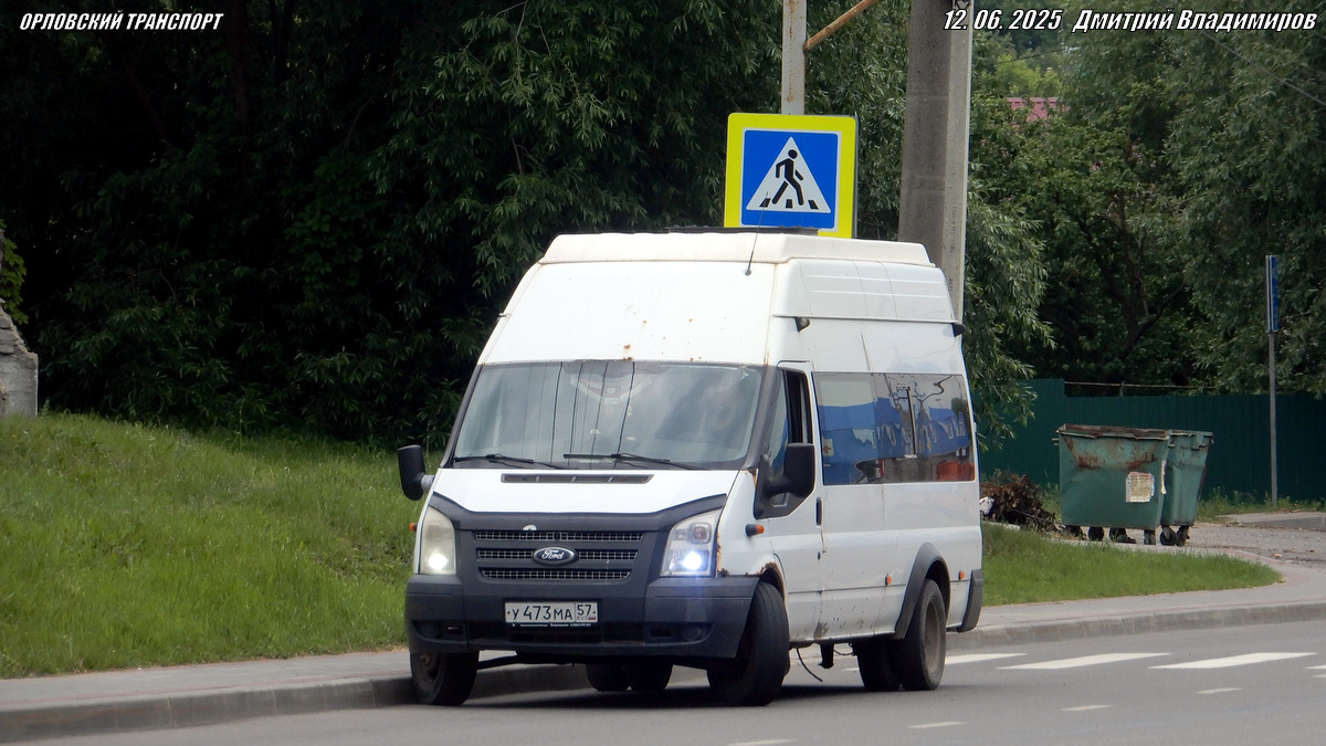 У 473 МА 57 У 473 МА 57