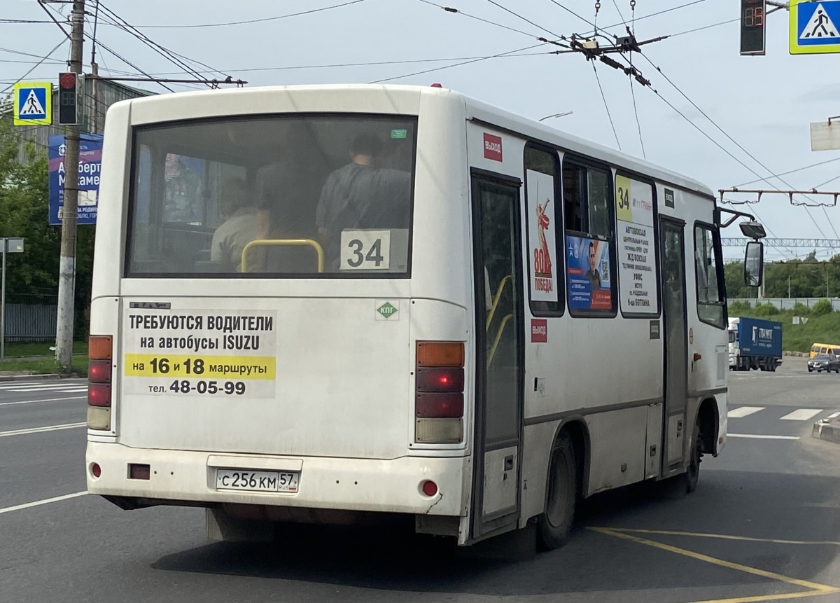 С 256 КМ 57 С 256 КМ 57