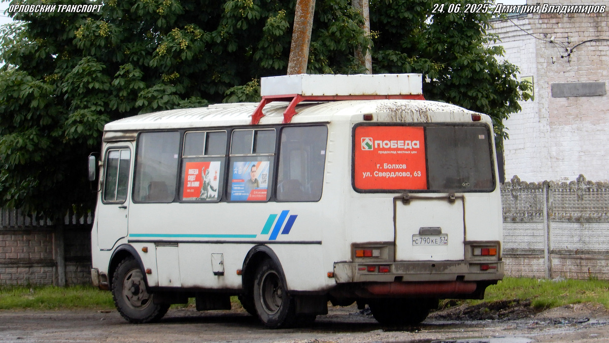 С 790 КЕ 57 С 790 КЕ 57