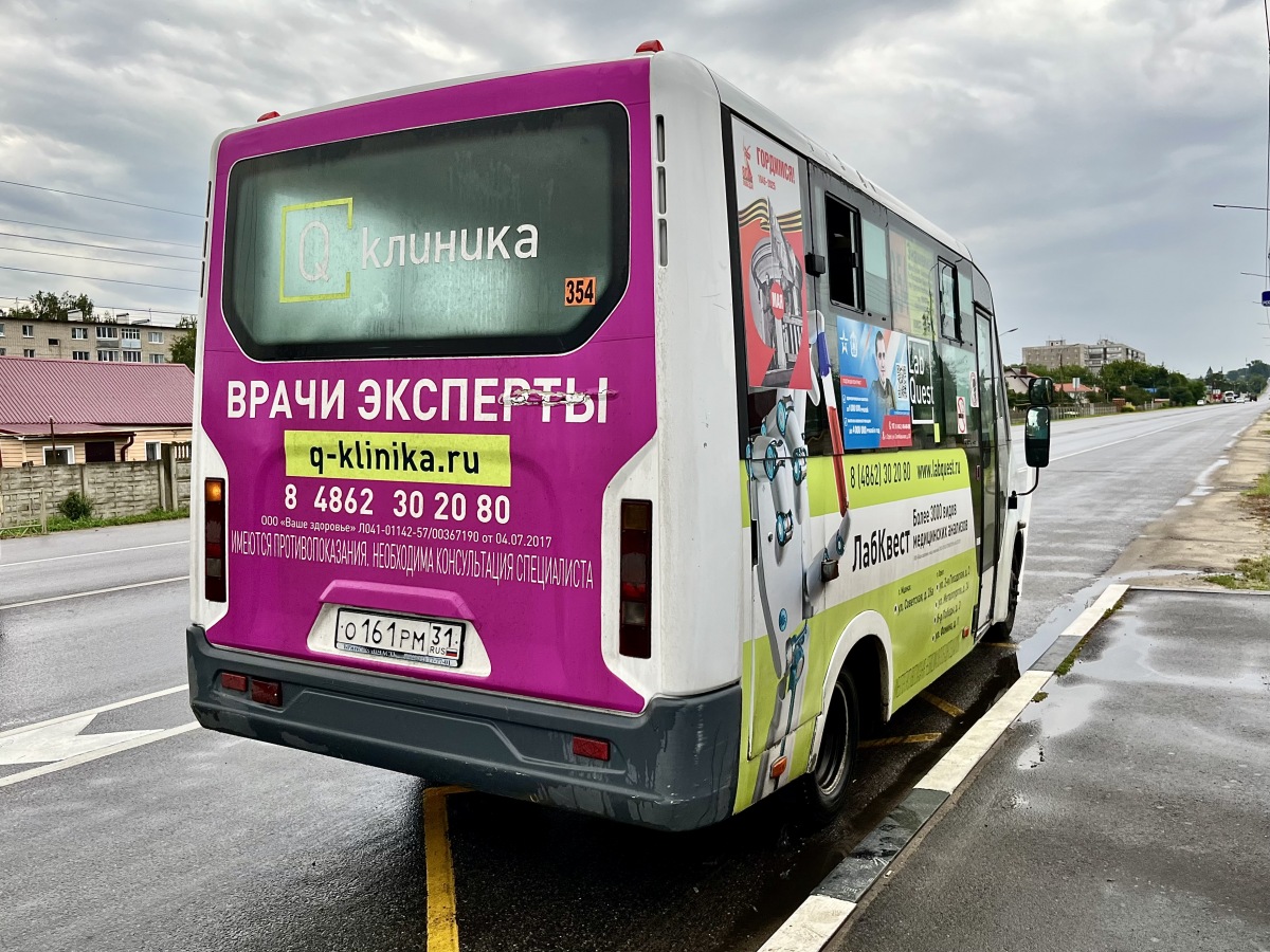 О 161 РМ 31 О 161 РМ 31