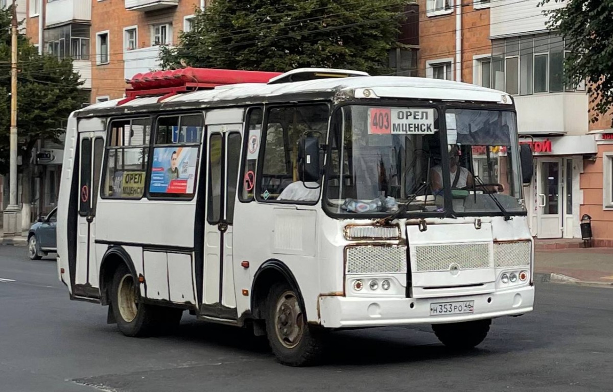 Н 353 РО 46 Н 353 РО 46