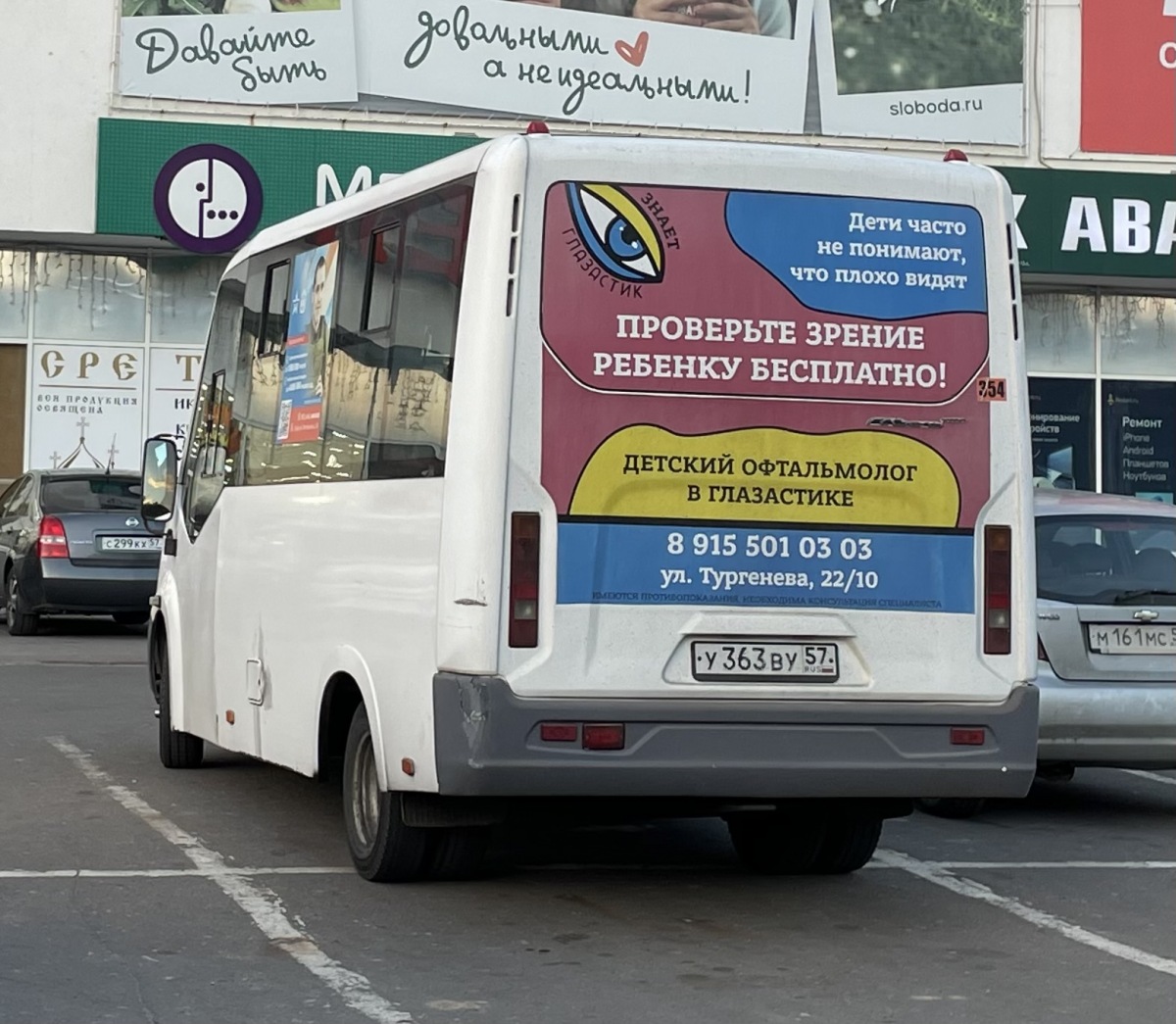 У 363 ВУ 57 У 363 ВУ 57