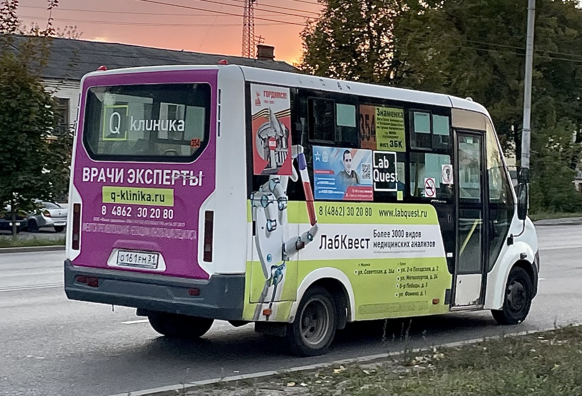 О 161 РМ 31 О 161 РМ 31