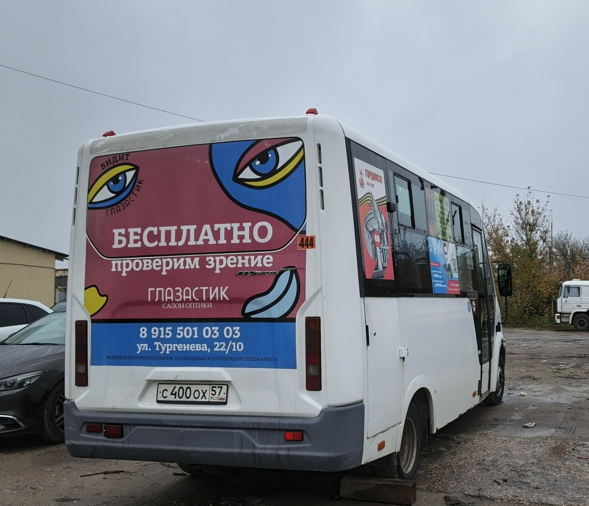 С 400 ОХ 57 С 400 ОХ 57