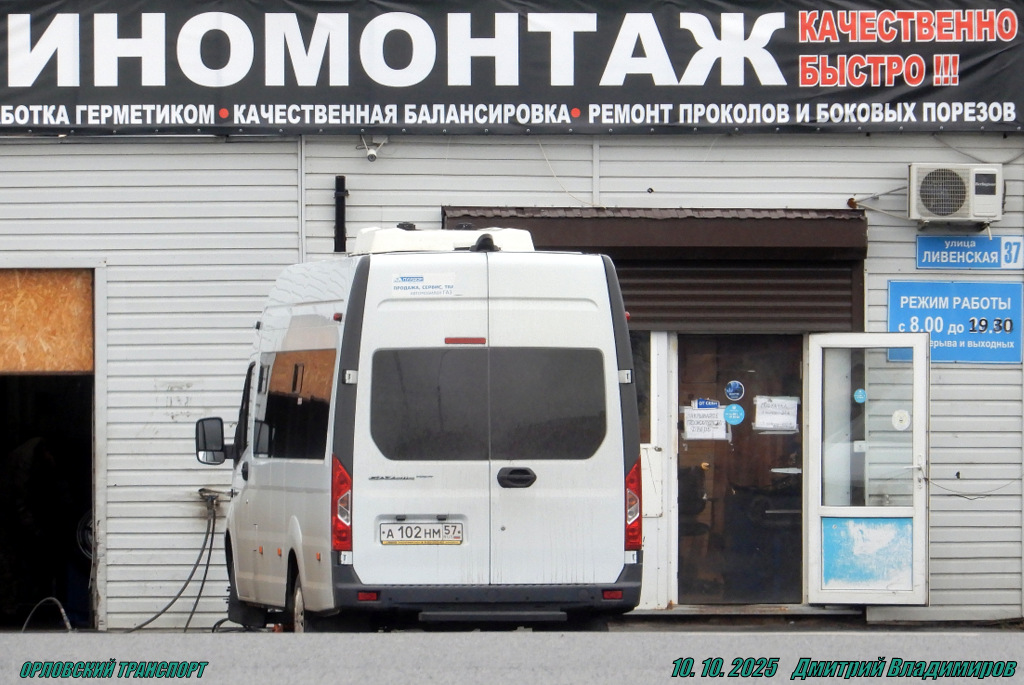 А 102 НМ 57 А 102 НМ 57