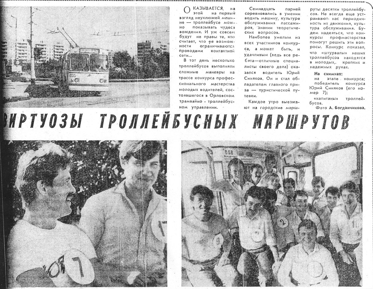 Работники транспорта Работники транспорта