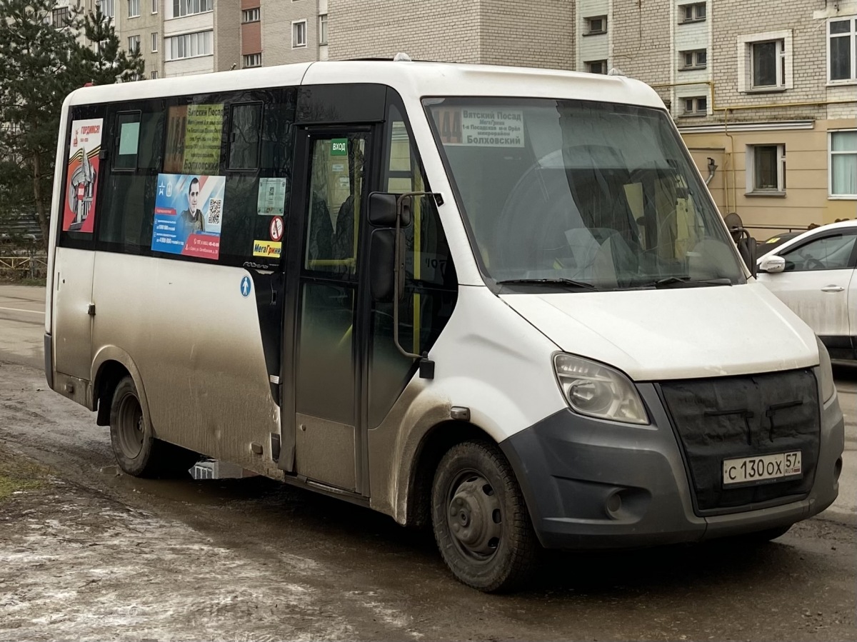 С 130 ОХ 57 С 130 ОХ 57