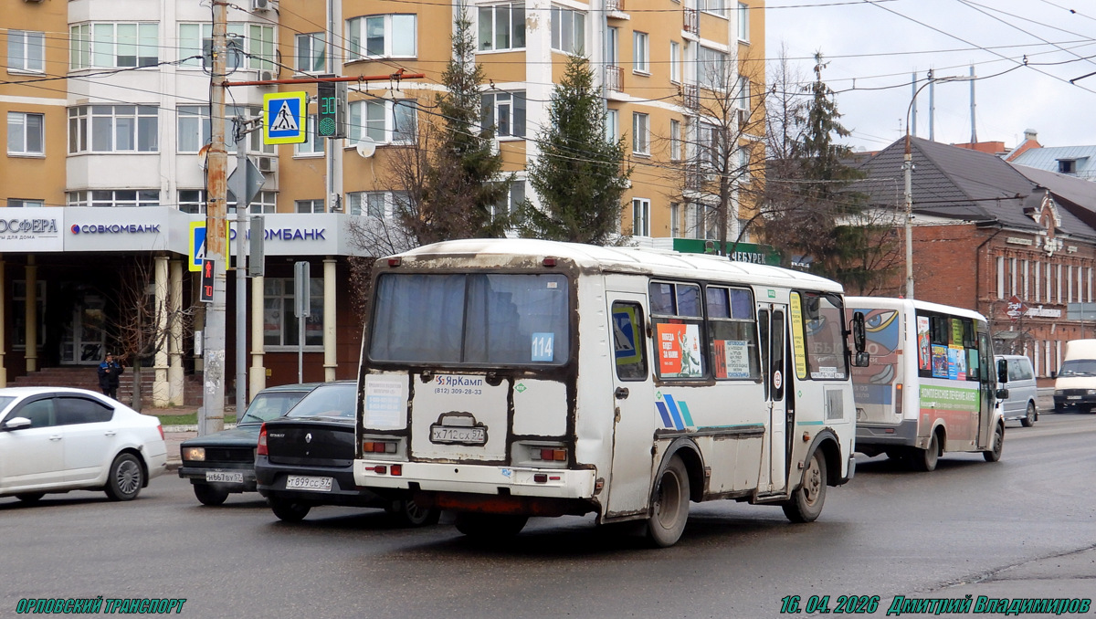 Х 712 СХ 57 Х 712 СХ 57