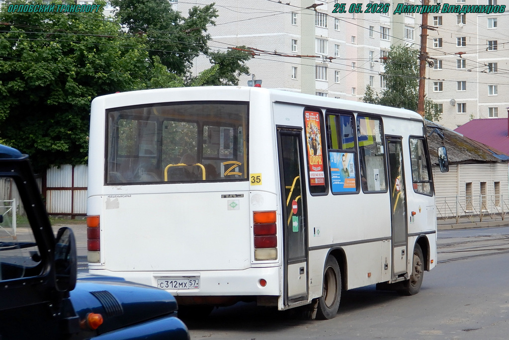С 312 МХ 57 С 312 МХ 57