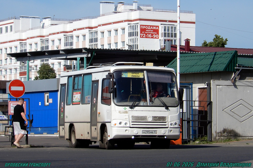 А 295 МВ 57 А 295 МВ 57