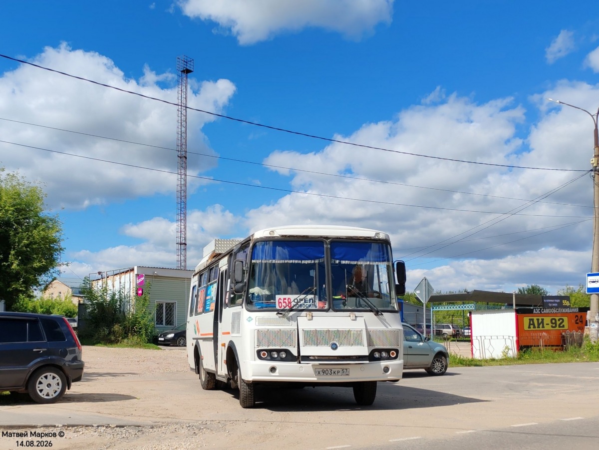 Х 903 КР 57 Х 903 КР 57