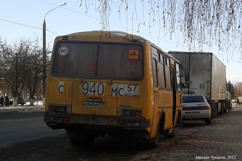 С 940 МС 57 С 940 МС 57