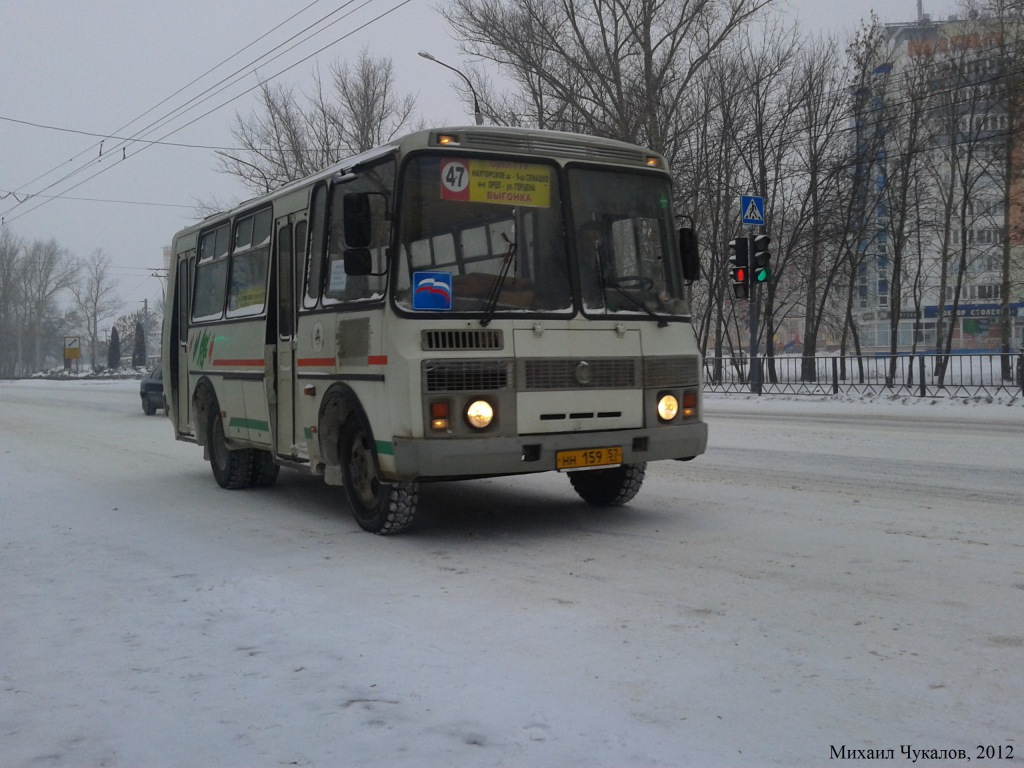 НН 159 57 НН 159 57