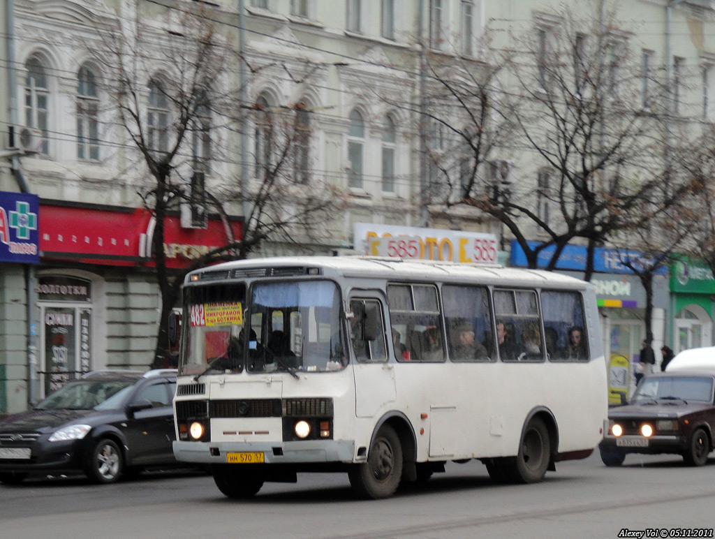 НН 570 57
