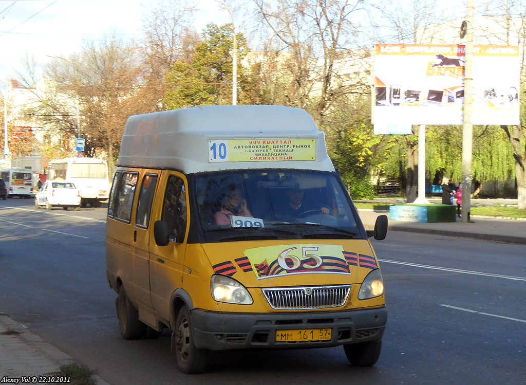 ММ 161 57