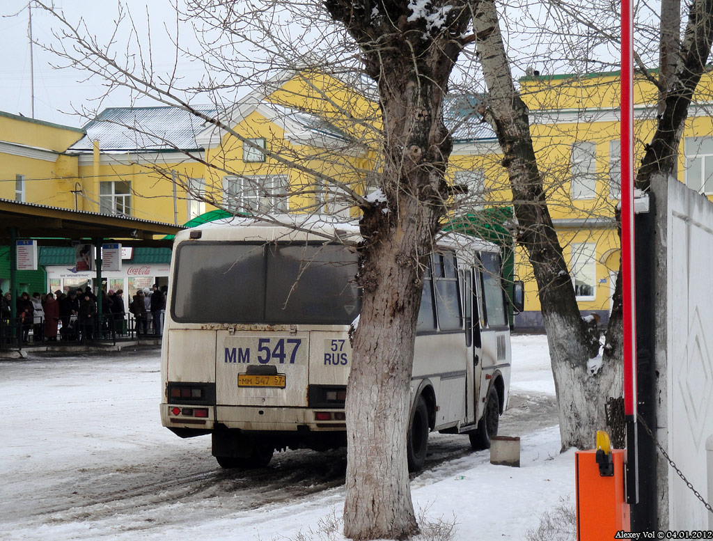 ММ 547 57