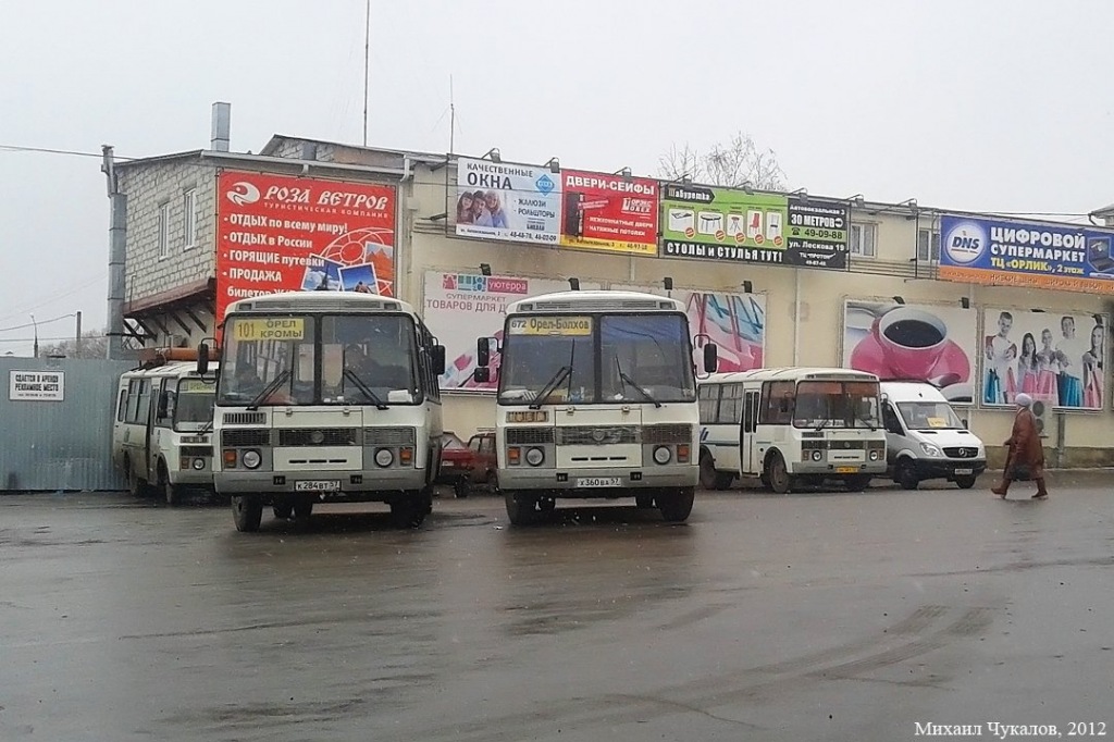Х 360 ВА 57, К 284 ВТ 57 Х 360 ВА 57, К 284 ВТ 57