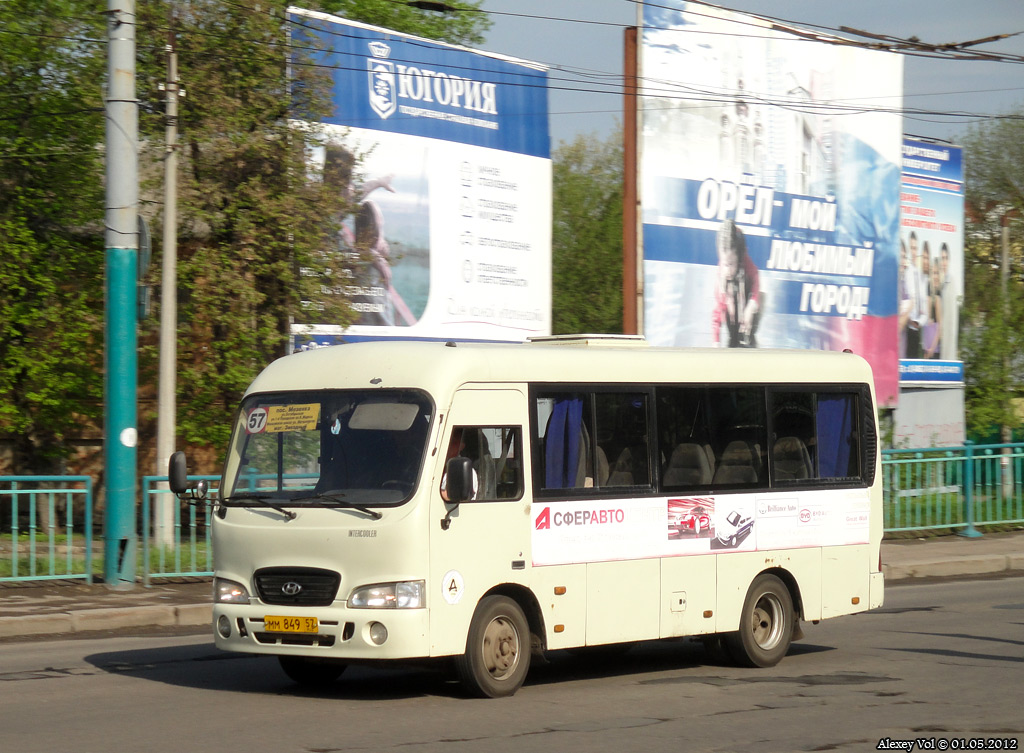 ММ 849 57