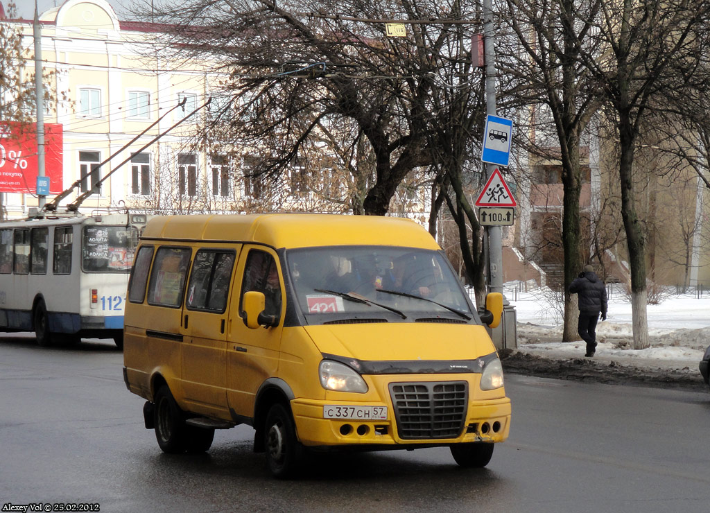 С 337 СН 57