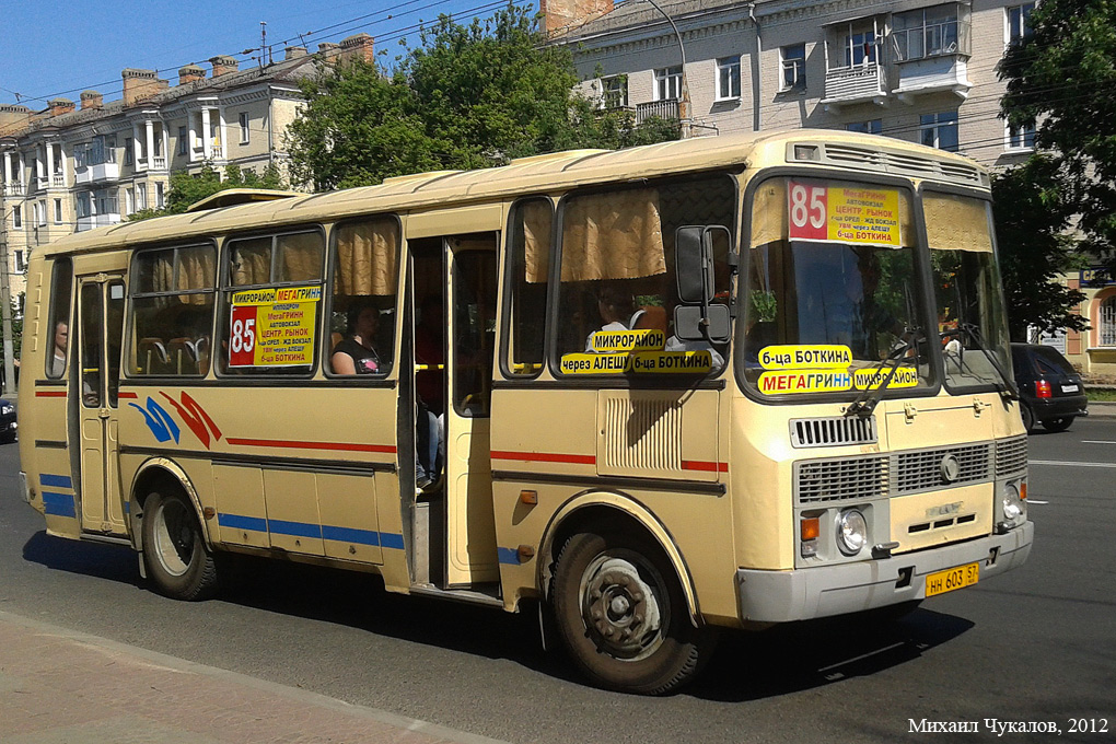 НН 603 57