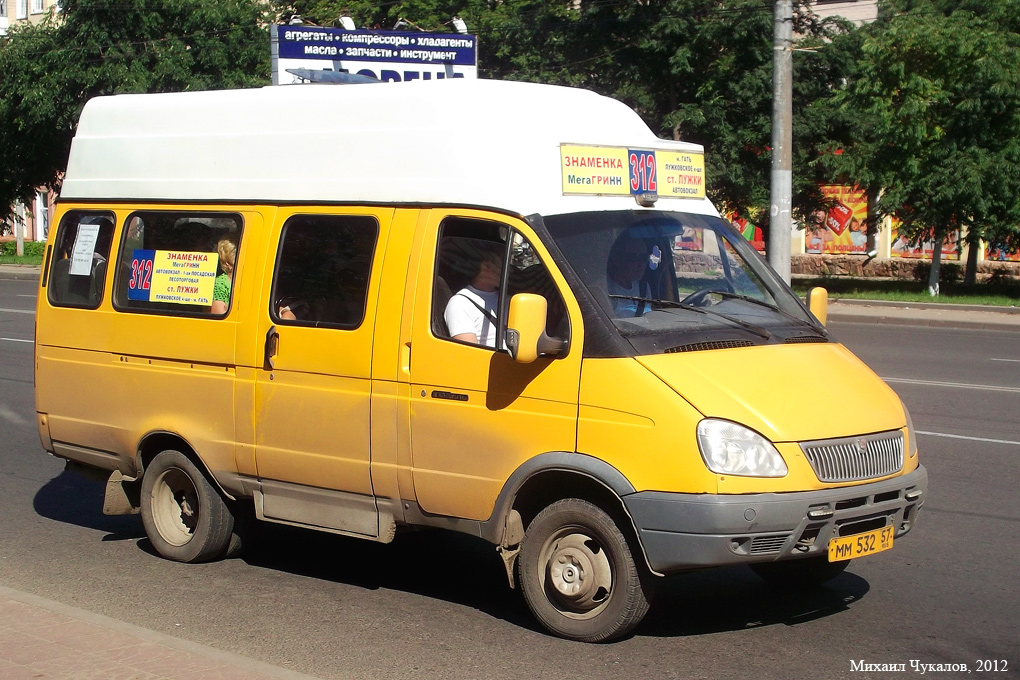 ММ 532 57 ММ 532 57