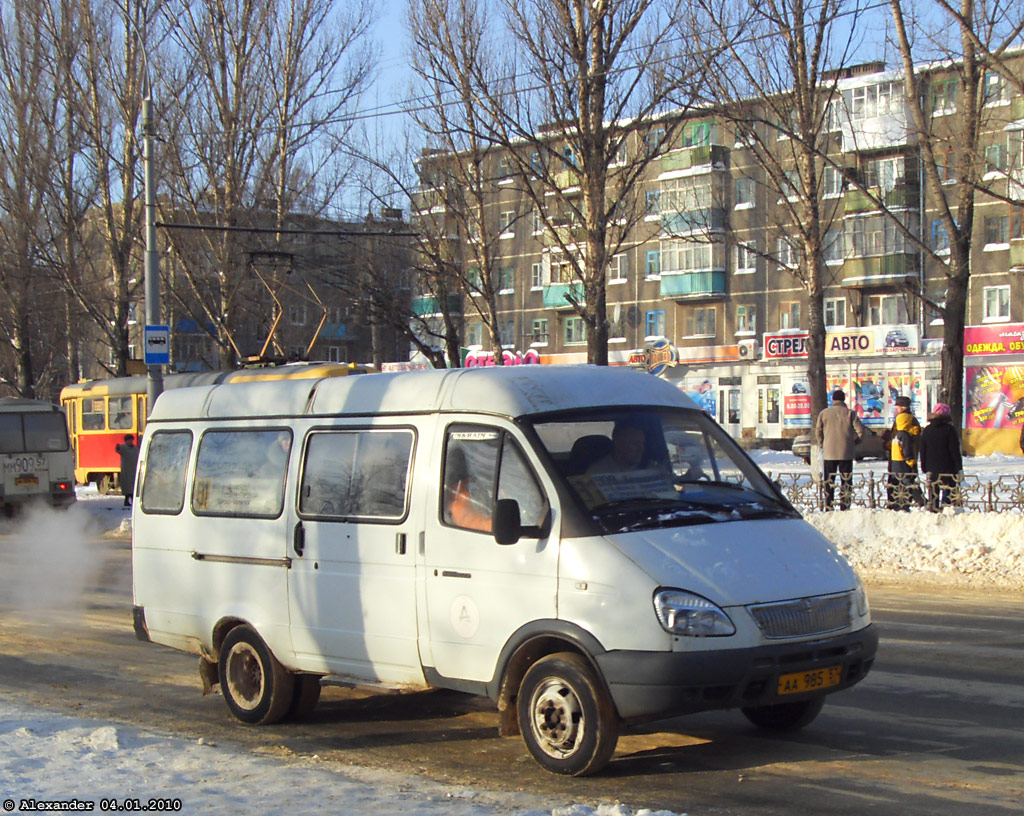 АА 985 57