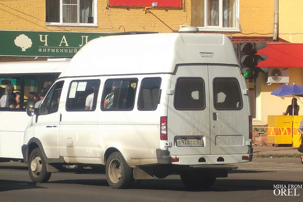 В 928 СС 57
