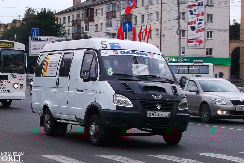 О 470 ОТ 57