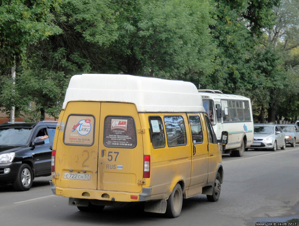 С 722 СН 57