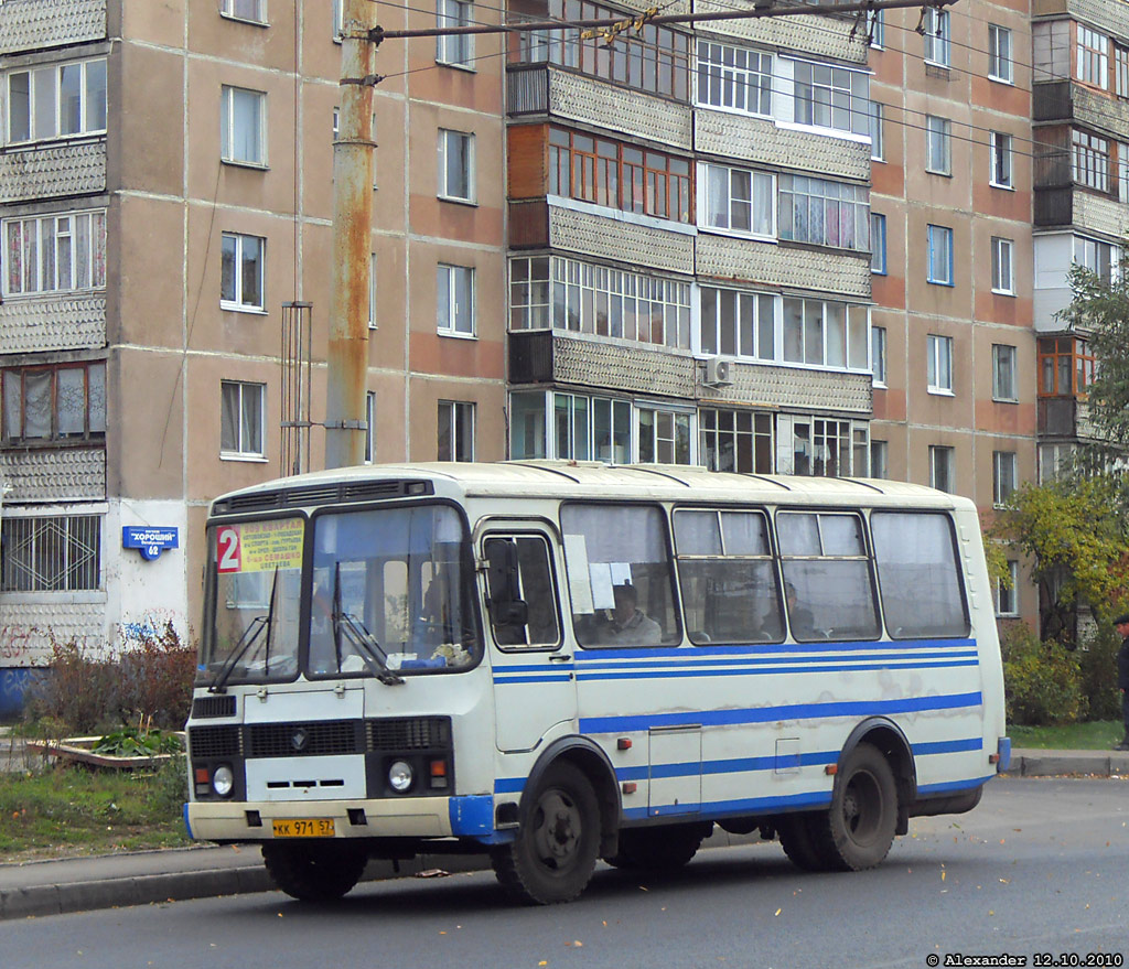 КК 971 57