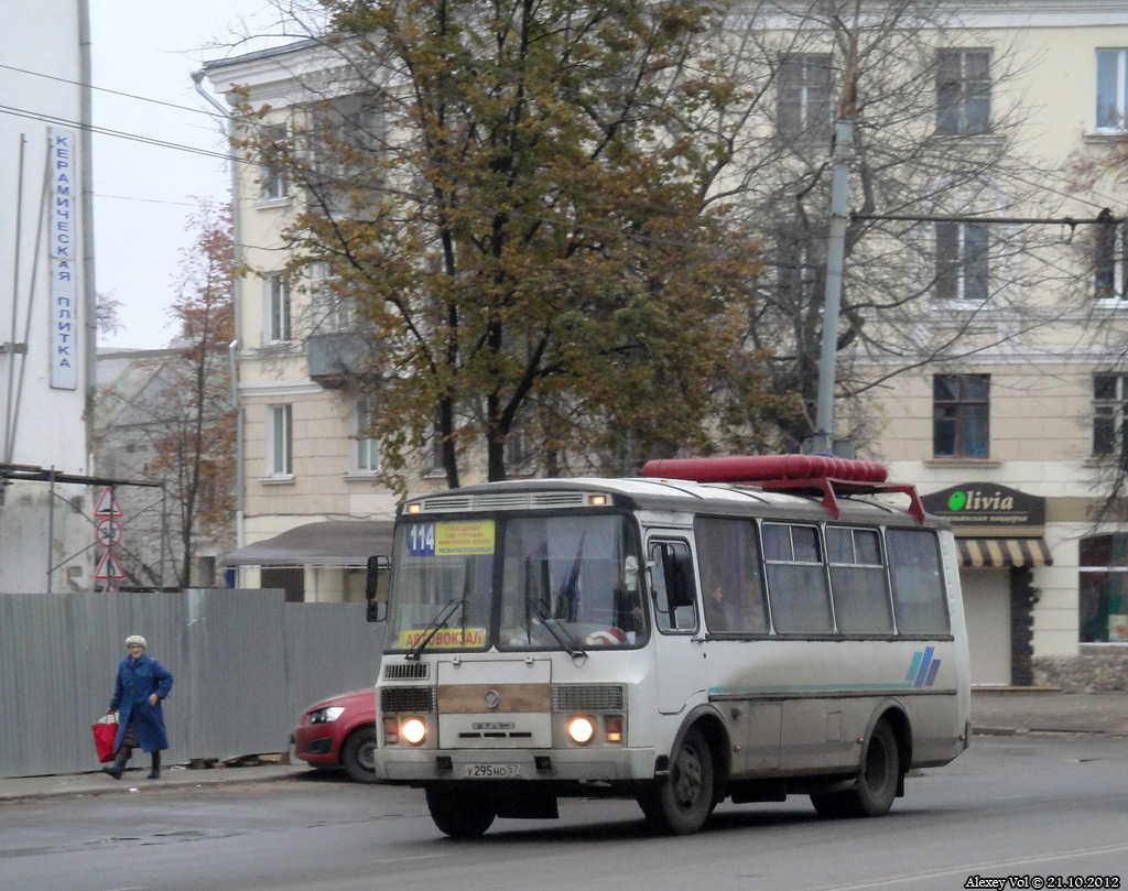 У 295 НО 57