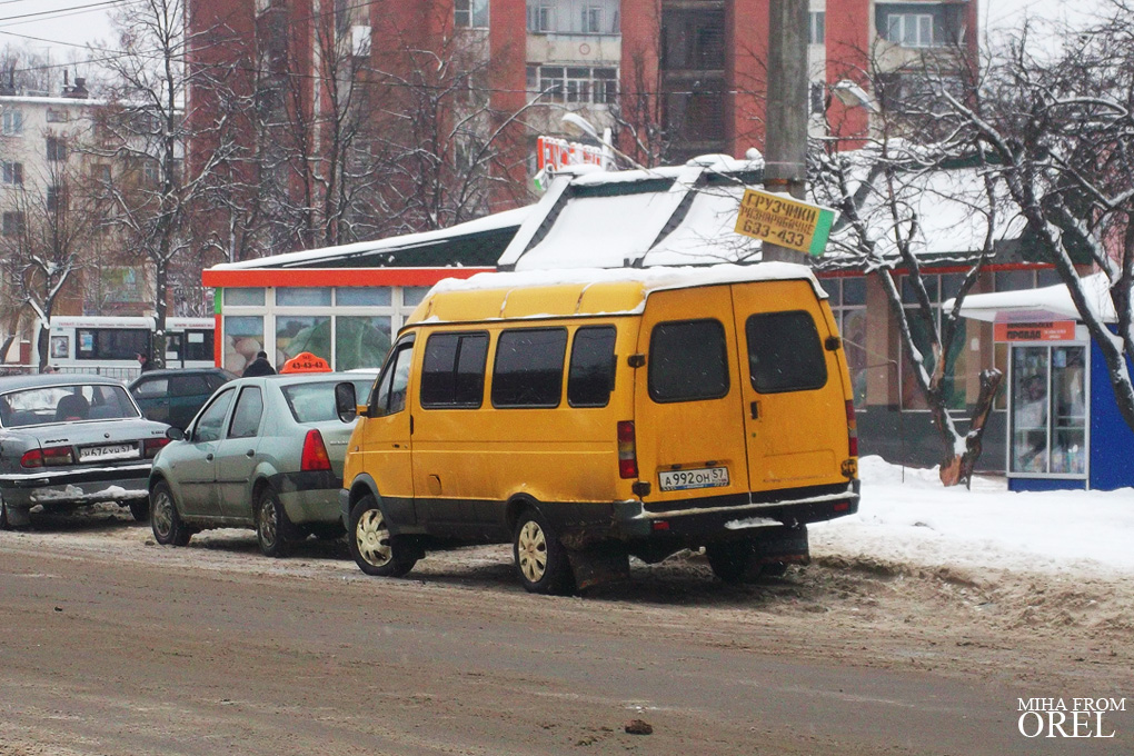 А 992 ОН 57