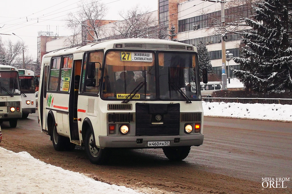 Н 460 РА 57