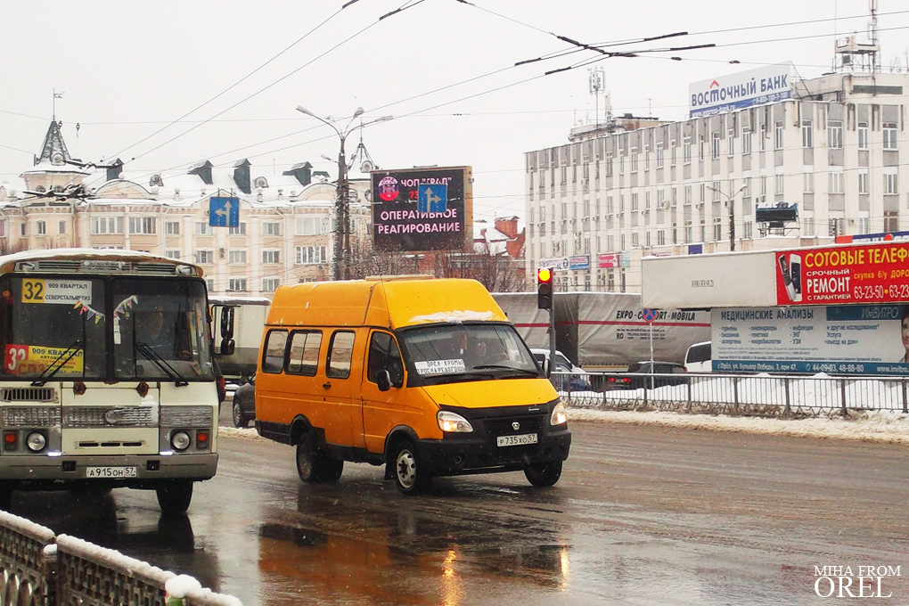 Р 735 ХО 57