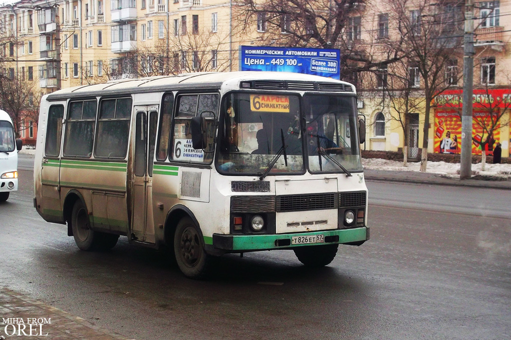 Т 826 ЕТ 57 Т 826 ЕТ 57