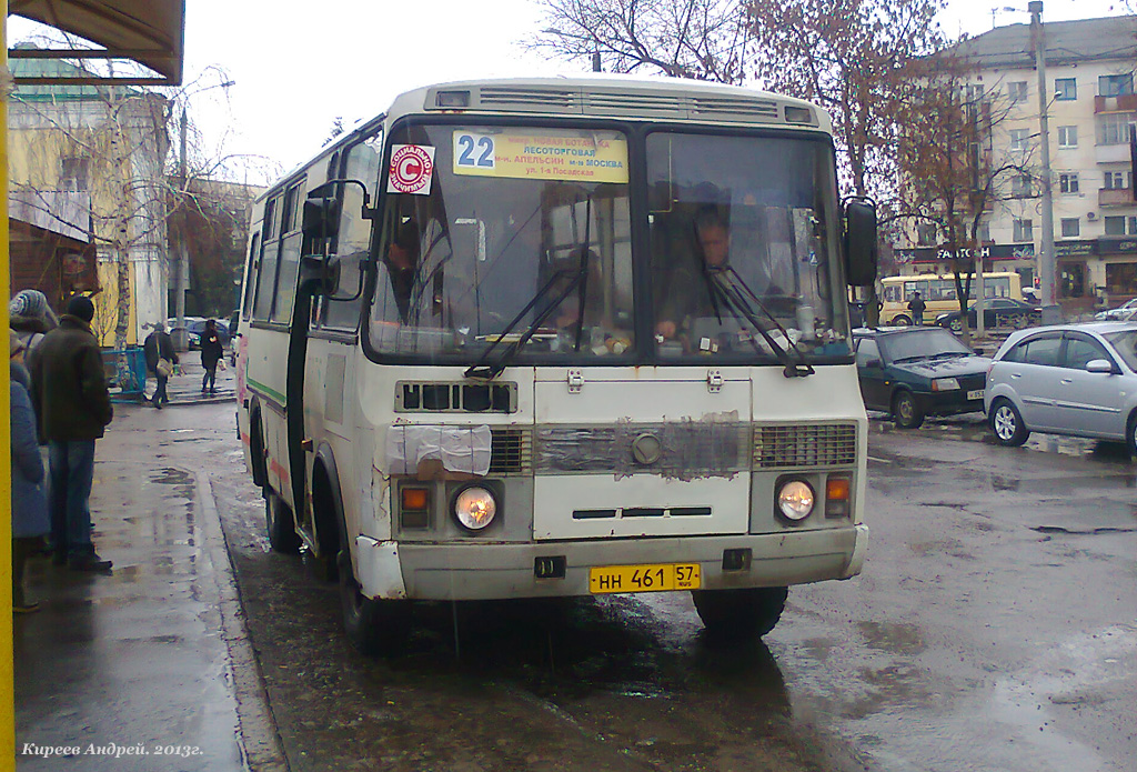 НН 461 57 НН 461 57