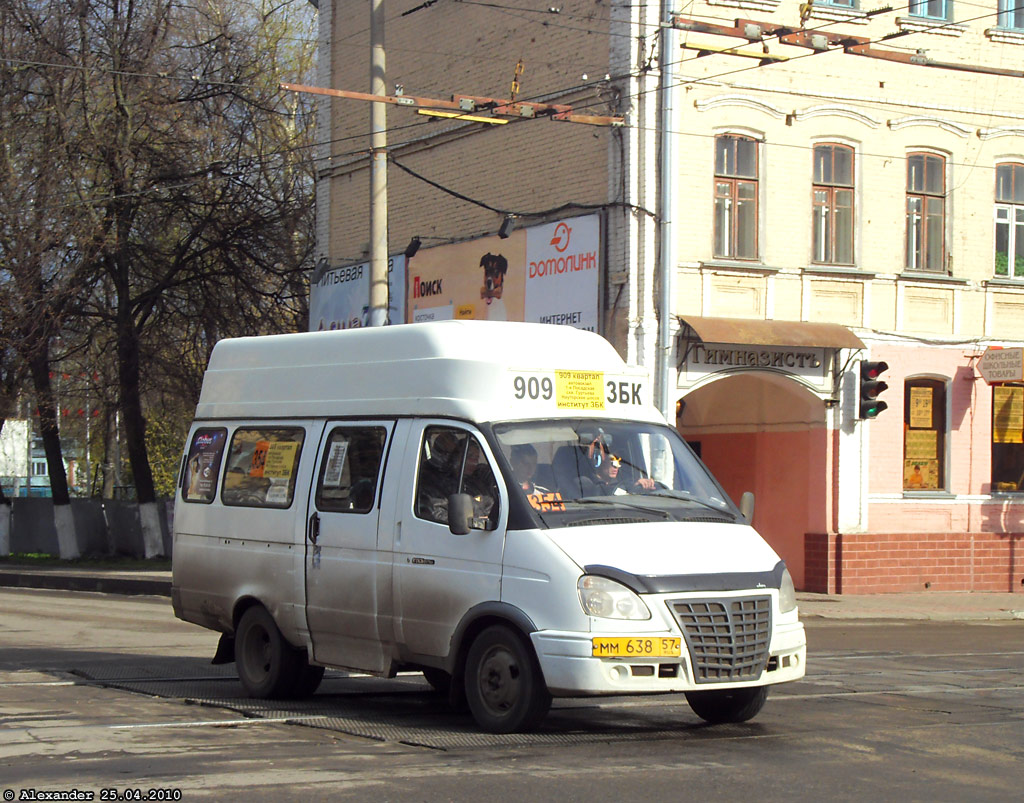 ММ 638 57