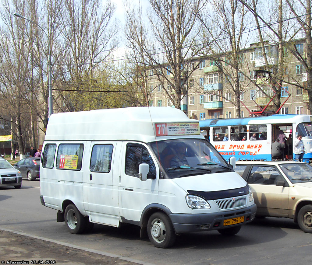 ММ 794 57