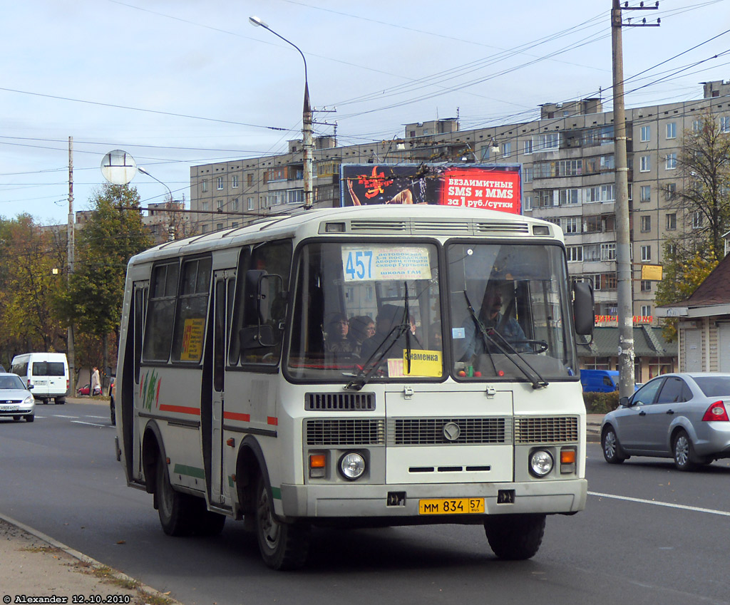 ММ 834 57
