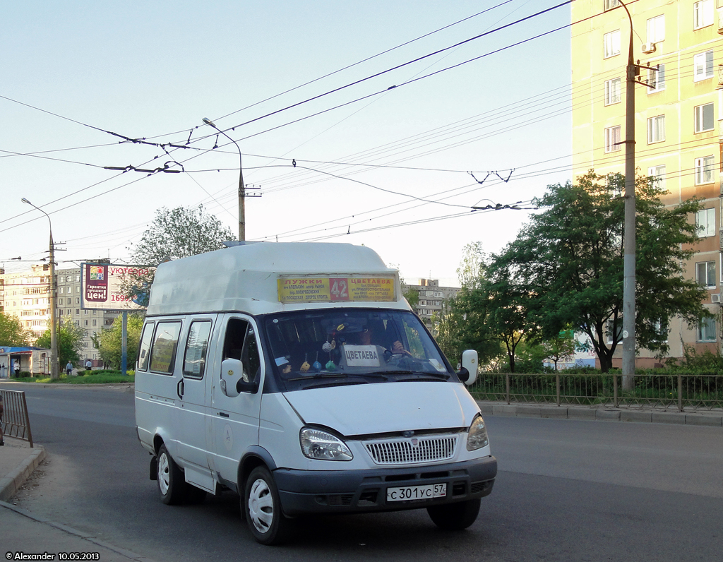 С 301 УС 57