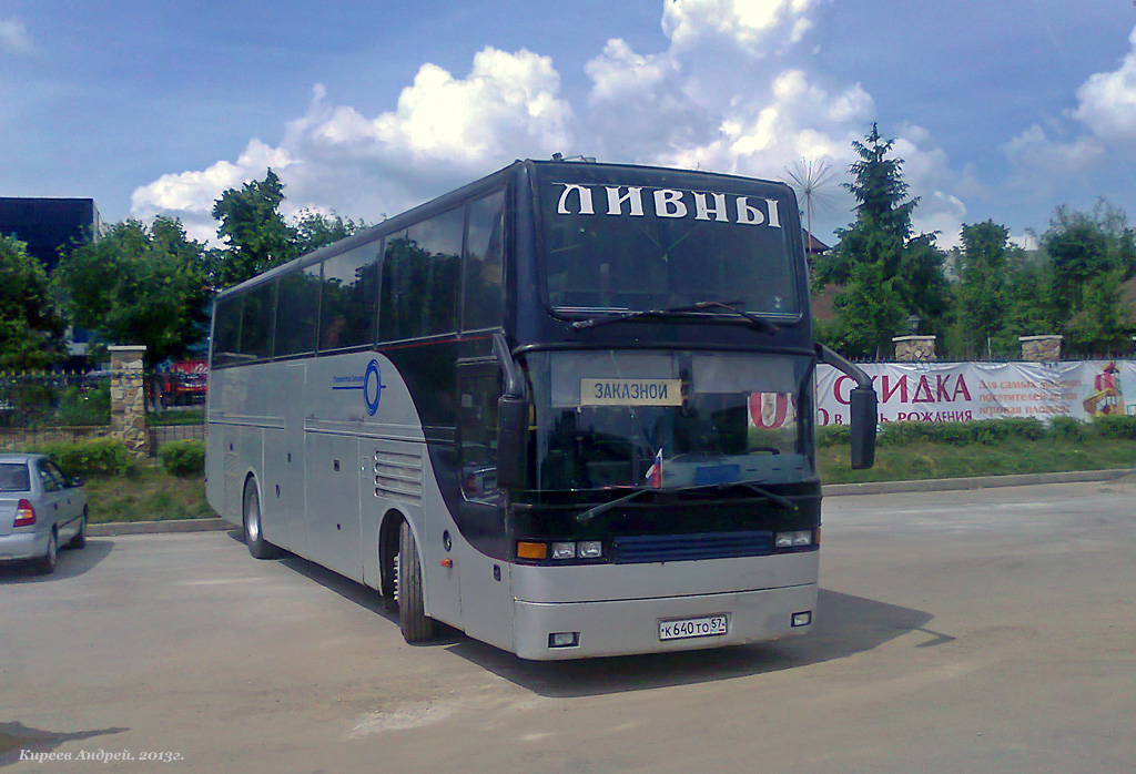 К 640 ТО 57