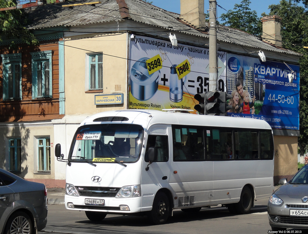 Т 469 ЕН 57