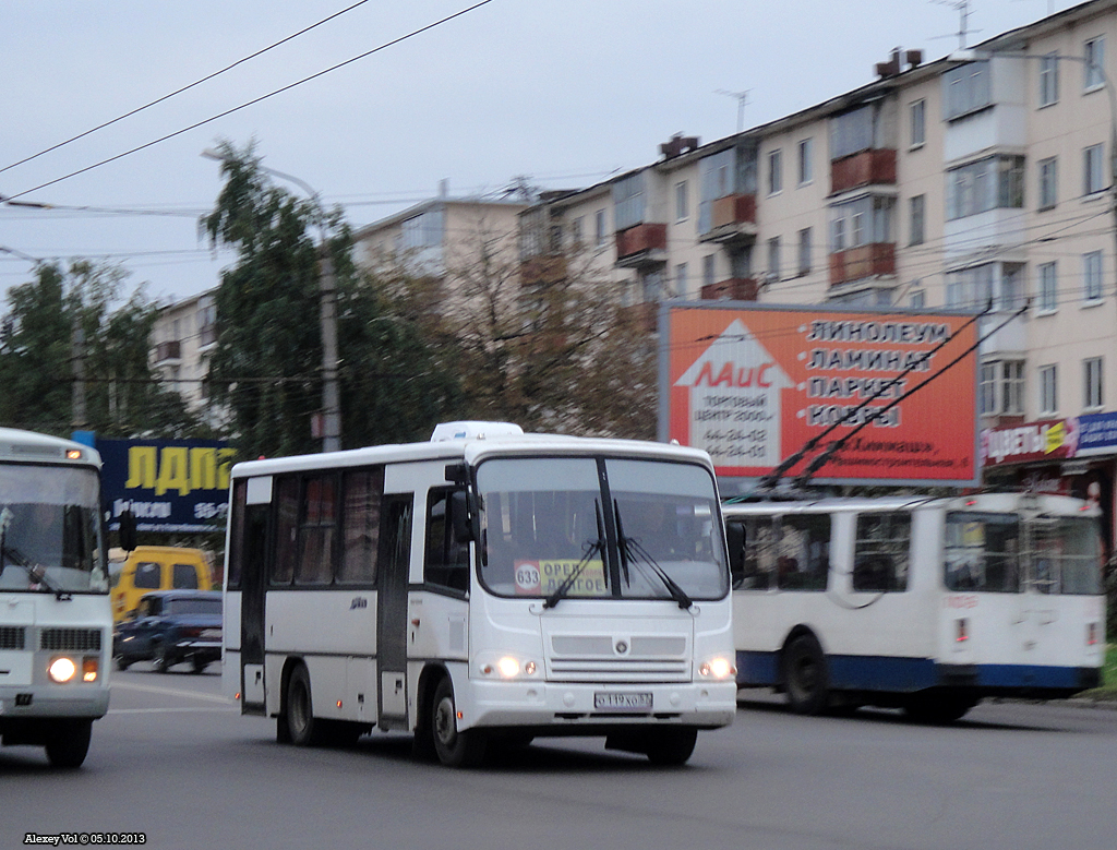 О 119 ХО 57