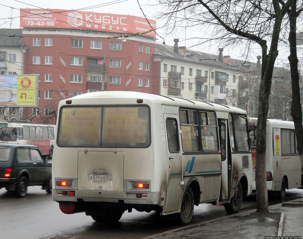 А 574 ХО 57