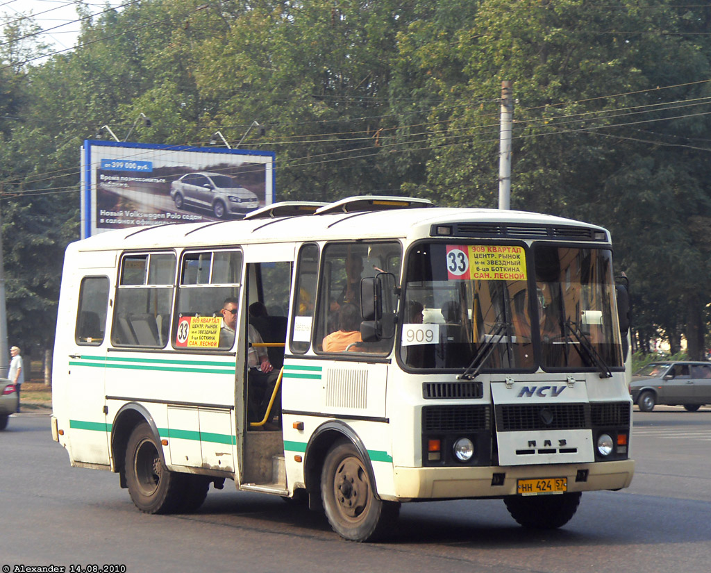 НН 424 57