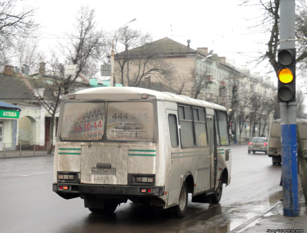 Н 031 МР 57