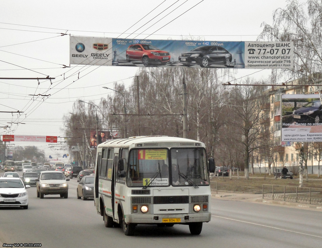 ММ 834 57